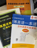 華慧2026年醫學(xué)考博英語(yǔ)預測作文紙質(zhì)版摘要翻譯命題作文 曬單實(shí)拍圖