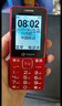 天語(yǔ)Q31 全網(wǎng)通4G三防老年人手機大電池超長(cháng)待機大屏大字大聲音按鍵備用學(xué)生老人專(zhuān)用功能手機 紅色 曬單實(shí)拍圖