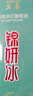 莫高（MOGAO）錦妍冰酒 甜白葡萄酒紅酒 微醺甜果酒雷司令混釀 官方正品 500ml*6瓶3紅3白整箱裝 曬單實(shí)拍圖