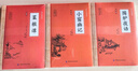 小窗幽記+菜根譚+圍爐夜話(huà)（全3冊）原文注釋譯文 處世三大奇書(shū)人生智慧經(jīng)典課外讀物 曬單實(shí)拍圖