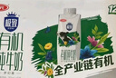 三元極致有機純牛奶整箱250ml*12盒 夢(mèng)幻蓋 整箱禮盒 曬單實(shí)拍圖