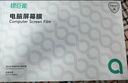 綠巨能（llano）電腦防藍光保護膜筆記本防藍光貼膜屏幕膜顯示器抗反光適用聯(lián)想小新Pro14/華為等通用14英寸16:10 曬單實(shí)拍圖