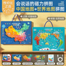 孩悅星空中國世界雙面地圖磁力拼圖點(diǎn)讀發(fā)聲3-6益智兒童益智玩具生日禮物 曬單實(shí)拍圖