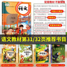 正版快樂(lè )讀書(shū)吧三年級下冊伊索寓言克雷洛夫寓言中國古代寓言小學(xué)生課外閱讀童話(huà)故事書(shū)籍全套 曬單實(shí)拍圖