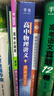 2026黃夫人高中物理講義高一高二 可搭配黃夫人一輪復習 物理基礎知識清單 高中通用 曬單實(shí)拍圖