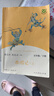 三國演義 人教版快樂(lè )讀書(shū)吧五年級下冊 曹文軒、陳先云主編 語(yǔ)文教科書(shū)配套書(shū)目 曬單實(shí)拍圖