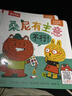樂(lè )樂(lè )趣 桑尼有主意 社交啟蒙引導繪本（3冊）2歲+幼兒園學(xué)前教育親子共讀情商培養睡前故事書(shū)省錢(qián)卡  曬單實(shí)拍圖