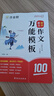 作業(yè)幫初中語(yǔ)文+初中英語(yǔ)作文萬(wàn)能模板(共2冊)高分范文精選中考熱點(diǎn)主題滿(mǎn)分作文素材 曬單實(shí)拍圖