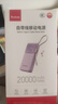 羽博（Yoobao）【國家3C認證】充電寶20000毫安快充自帶線(xiàn)可上飛機高鐵移動(dòng)電源大容量便攜適用蘋(píng)果小米華為 星空黑【自帶快充線(xiàn)丨大屏數顯丨高品質(zhì)電芯】 曬單實(shí)拍圖