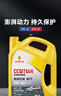 齊天全合成機油SN/SP級發(fā)動(dòng)機保養潤滑油5W-30/40面包車(chē)轎車(chē) SP級【5W-30】10000公里換油【4升裝】 曬單實(shí)拍圖