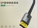 山澤DP線(xiàn)1.4版1.5米8K高清4K/2K240Hz電腦接顯示器游戲電競連接線(xiàn)顯卡視頻DisplayPort兼容DP1.2 SDP15 曬單實(shí)拍圖
