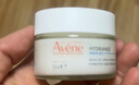 雅漾（Avene）【樊振東同款】恒潤肌活保濕凝露50ML*2 補水乳液面霜禮物男女 曬單實(shí)拍圖