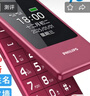 飛利浦（PHILIPS）V13P 海棠紅 翻蓋老人手機 移動(dòng)聯(lián)通電信4G全網(wǎng)通 雙卡雙待老年人手機大字大聲音備用智能學(xué)生手機 曬單實(shí)拍圖
