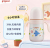 貝親（Pigeon）寶寶兒童彩繪保溫杯水杯保溫奶瓶吸管學(xué)飲杯防嗆防漏300ml 12月+ 曬單實(shí)拍圖