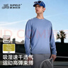 SUPIELD素湃水柔吸濕速干長(cháng)袖T恤男春高彈力防曬運動(dòng)打底衫 云霧藍 M 曬單實(shí)拍圖