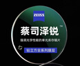 蔡司（ZEISS）澤銳鏡片鉆立方防藍光PLUS鉑金膜煥色視界X變色片近視眼鏡片配鏡 澤銳防藍光PLUS鉑金膜現片+鏡架 1.74【咨詢(xún)客服領(lǐng)券】 曬單實(shí)拍圖