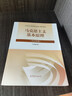 【官方正版】馬克思主義基本原理（2023年版）高等教育出版社 馬克思主義基本原理（2023年版） 曬單實(shí)拍圖