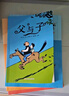 全套7冊 父與子漫畫(huà)全集彩色注音完整版正版小學(xué)生二年級必閱讀課外書(shū)看圖講故事幽默父子倆  曬單實(shí)拍圖