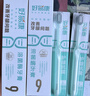 好易康（HAOYIKANG）9號120g改善牙齦問(wèn)題溶菌酶牙膏 抑制牙菌斑清新口氣 改善牙齦問(wèn)題9號牙膏120g 曬單實(shí)拍圖