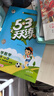 【現貨】官方自營(yíng) 2026春季53天天練小學(xué)數學(xué)二年級下冊RJ人教版五三天天練53天天練5.3天天練5·3天天練學(xué)霸培優(yōu)學(xué)霸提優(yōu) 曬單實(shí)拍圖