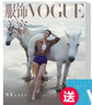 VOGUE服飾與美容 訂閱2期 送50元京東E卡 26年1月刊-2月刊 京東E卡隨雜志一同發(fā)貨 無(wú)別冊 曬單實(shí)拍圖