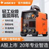 佳士氬弧焊機不銹鋼220V家用小型電焊兩用一體機大功率全套工業(yè)級焊機 曬單實(shí)拍圖