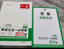 2026一本高中英語(yǔ)五合一英語(yǔ)專(zhuān)項訓練閱讀理解完形填空高考英語(yǔ)聽(tīng)力高一二三高考英語(yǔ)五合一七合一新高考英語(yǔ)必刷題英語(yǔ)語(yǔ)法填空閱讀練習題 高考 英語(yǔ)五合一必刷題 高中正版 曬單實(shí)拍圖