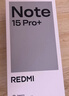小米（MI）REDMI Note15 Pro+ 第四代驍龍7s 7000mAh 龍晶玻璃十倍抗摔 IP68防水 12+256 子夜黑 紅米 5G手機 曬單實(shí)拍圖