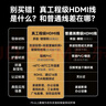 京東京造HDMI線(xiàn)2.1版8K數字高清線(xiàn)2米視頻線(xiàn)工程級 筆記本電腦機頂盒連接電視投影儀顯示器數據連接線(xiàn)HDMI 曬單實(shí)拍圖