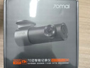 70邁 70MAI行車(chē)記錄儀M310Pro 3K 1620P超清星光夜視 F1.55大光圈 360度旋轉 曬單實(shí)拍圖