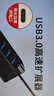 飚王（SSK）usb擴展器拓展塢 3.0高速四口擴展塢hub集線(xiàn)器 筆記本電腦一拖多接口外接轉換器延長(cháng)線(xiàn) 【USB3.0款】5Gbps/帶供電口SHU835 1.5m 曬單實(shí)拍圖