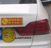 智騁汽車(chē)實(shí)習車(chē)貼新手上路車(chē)輛反光標志磁性貼粘貼式磁吸貼紙標示牌 曬單實(shí)拍圖