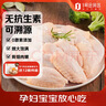 1號會(huì )員店（One's Member） 無(wú)抗雞翅中大號出口級雞肉烤雞翅炸翅中  凈重2斤 曬單實(shí)拍圖
