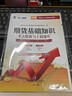 天一期貨從業(yè)資格考試教材2026教材真題試卷必刷題期貨投資分析期貨基礎知識法規期貨及衍生品分析與應用官方教材2025（自選） 熱門(mén)套裝（2教材+2真題+2考點(diǎn)）6本 曬單實(shí)拍圖