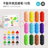 彌鹿（MiDeer）兒童蠟筆套裝寶寶涂鴉筆不臟手繪畫(huà)工具豌豆蠟筆12色兒童禮物 曬單實(shí)拍圖