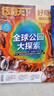 【送文具大禮包】好奇號雜志 6-12歲青少年兒童科普百科 小學(xué)生通識教育2026年1月起訂閱 1年共12期雜志鋪 每月3本Cricket Media版權X星球Y世界雙語(yǔ)冊開(kāi)學(xué)閱讀非萬(wàn)物博物過(guò)刊 曬單實(shí)拍圖