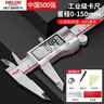 德力西電子游標卡尺高精度數顯工業(yè)級家用小型文玩高深度油標卡尺工業(yè)級 升級大屏-不銹鋼數顯卡尺0-150mm 曬單實(shí)拍圖