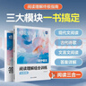 蝶變學(xué)園 2026七年級語(yǔ)文閱讀理解專(zhuān)項訓練上下冊合訂本 初一文言文 現代文 古詩(shī)歌閱讀組合訓練 答題模板 考點(diǎn)速查速記 全國通用 曬單實(shí)拍圖