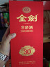 劍南春金劍窖齡酒30濃香型白酒精品純糧酒 禮盒整箱過(guò)節送禮 52度 500mL 6瓶 【金劍窖齡酒30 原箱1箱配3禮袋】 曬單實(shí)拍圖