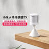 小米 米家人體傳感器2S 智能家居 智能監測聯(lián)動(dòng) 曬單實(shí)拍圖