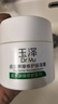玉澤（Dr.Yu）皮膚屏障修護保濕霜100g（舒緩面霜補水保濕 敏感肌適用） 曬單實(shí)拍圖