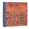 當當正版 親愛(ài)的古代朋友 超值禮盒裝：精裝5冊+爸爸媽媽知道嗎？ 兒童歷史科普圖畫(huà)書(shū) 以幽默故事、生活化視角激發(fā)孩子閱讀興趣 曬單實(shí)拍圖
