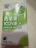 牽手（together）果汁青蘋(píng)果100%果汁飲品插管即飲250ml 青蘋(píng)果汁250ml*24盒 曬單實(shí)拍圖