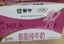 蒙牛脫脂純牛奶250ml*24盒 零脂肪早餐健身減脂 曬單實(shí)拍圖