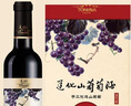 通化老紅梅甜型山葡萄酒 甜型紅酒果酒微醺送禮 【螺旋蓋易擰】鐵蓋紅梅15度*1瓶 曬單實(shí)拍圖