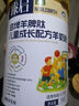 御寶羊脾肽兒童成長(cháng)羊奶粉4段3-6-15歲700g免疫力補營(yíng)養高鋅高鈣脾胃 曬單實(shí)拍圖