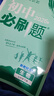 2026初中必刷題 生物七年級下冊 濟南版 初一同步練習一課一練教材全解隨堂筆記天天練 曬單實(shí)拍圖