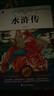 快樂(lè )讀書(shū)吧五年級下冊 全4冊 西游記+紅樓夢(mèng)+三國演義+水滸傳 贈同步閱讀手冊 四大名著(zhù)小學(xué)生寒假課外閱讀人教版教材配套閱讀書(shū)籍  曬單實(shí)拍圖