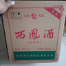 西鳳酒【酒廠(chǎng)直營(yíng) 正品保障】綠瓶盒裝 鳳香型白酒 口糧酒 送禮自飲 55度 500mL 6盒 整箱裝 曬單實(shí)拍圖