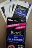 碧柔（Biore）女士毛孔清潔鼻貼膜溫和不刺激有效去黑頭 撕拉式鼻膜10片裝 曬單實(shí)拍圖